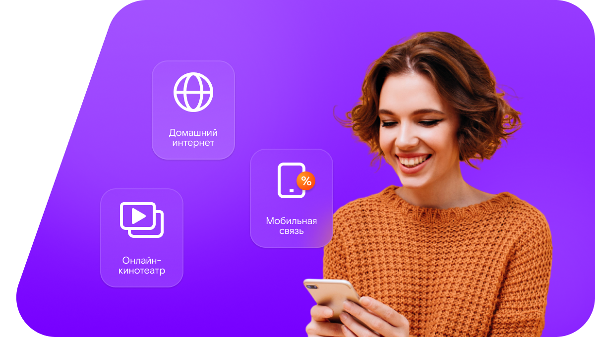 Промо-тарифы Ростелеком в&nbsp;аул Калеж